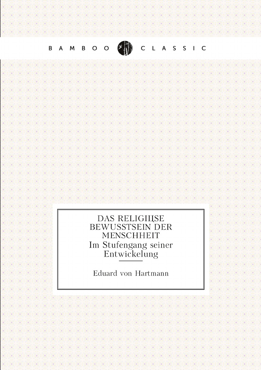 

Das religiose Bewusstsein der Menschheit