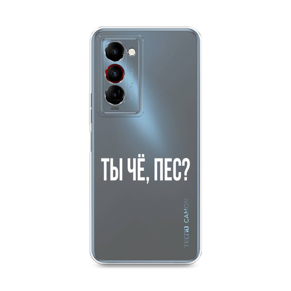 

Чехол Awog на Tecno Camon 18 Premier "Ты чё, пес", Разноцветный, 300850-6