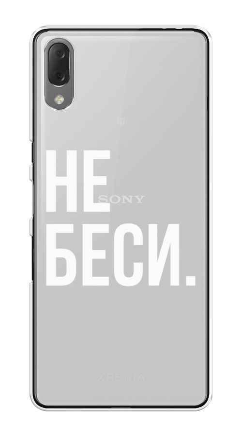 

Чехол Awog на Sony Xperia L3 "Не беси", Разноцветный, 54450-6