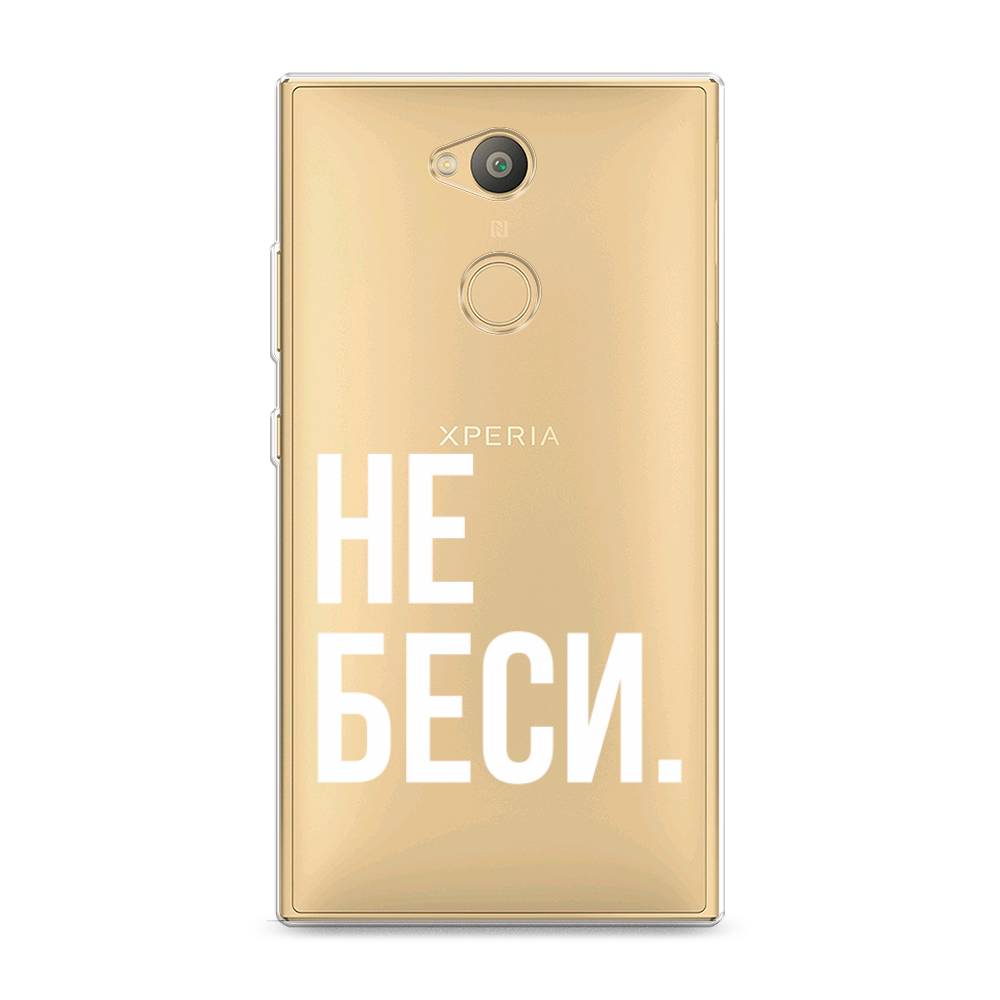 

Чехол Awog на Sony Xperia L2 "Не беси", Разноцветный, 53450-6
