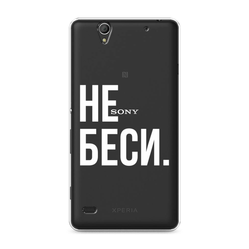 

Чехол Awog на Sony Xperia C4 "Не беси", Разноцветный, 52650-6