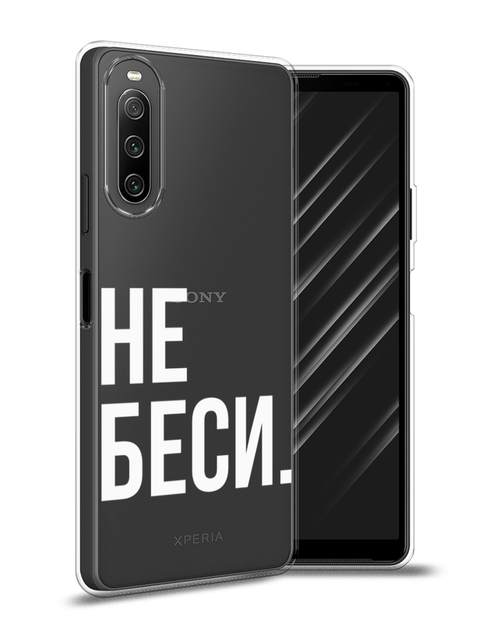 

Чехол Awog на Sony Xperia 10 IV "Не беси", Разноцветный, 55250-6