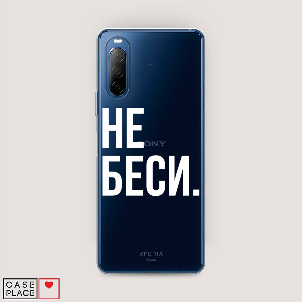 Чехол Awog на Sony Xperia 10 II 