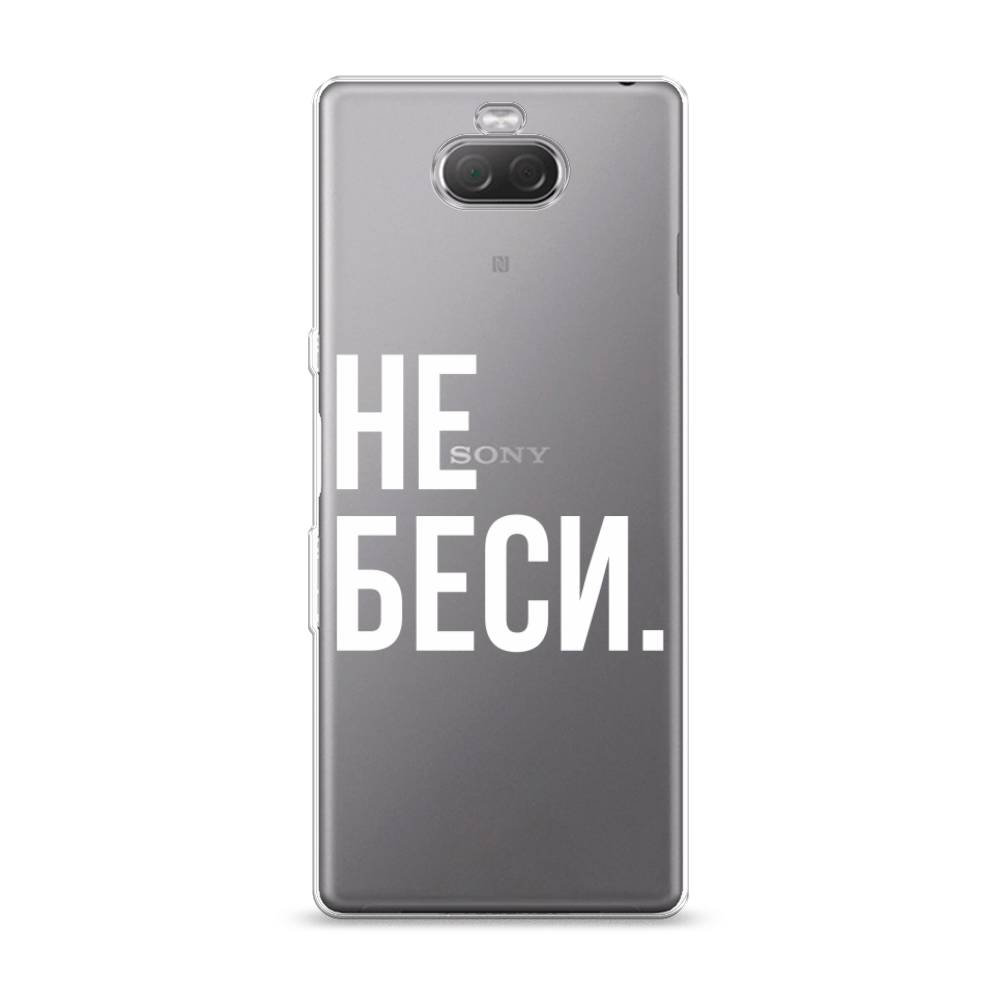 

Чехол Awog на Sony Xperia 10/XA3 "Не беси", Разноцветный, 54050-6