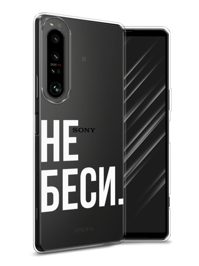 

Чехол Awog на Sony Xperia 1 IV "Не беси", Разноцветный, 55150-6