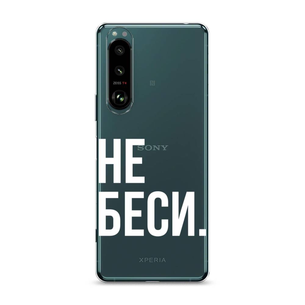 

Чехол Awog на Sony Xperia 1 III "Не беси", Разноцветный, 54850-6