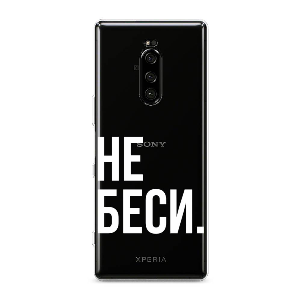 

Чехол Awog на Sony Xperia 1/XZ4 "Не беси", Разноцветный, 54250-6
