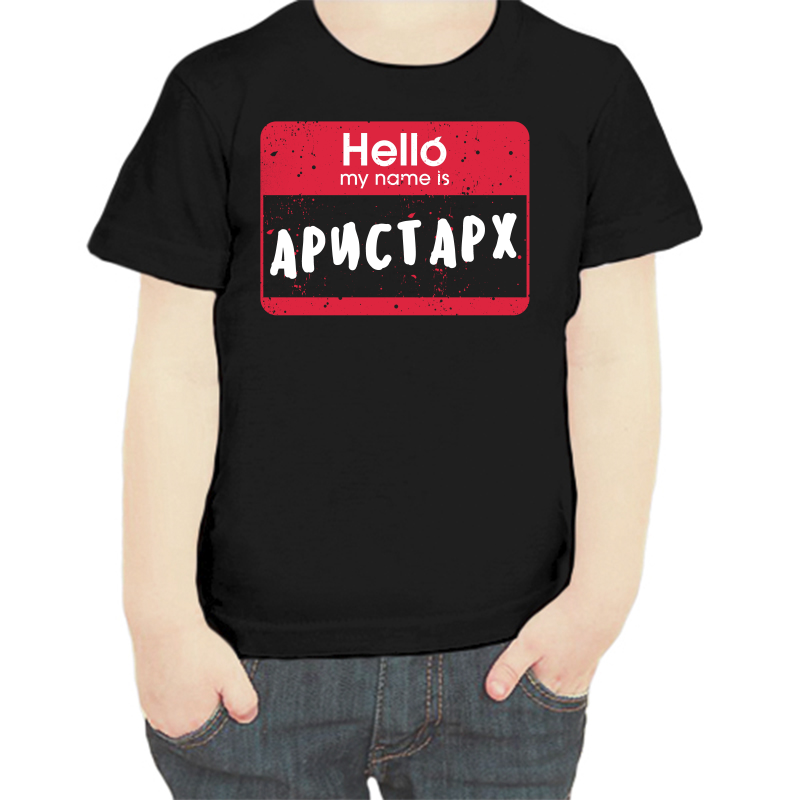 

Футболка мальчику черная 34 р-р hello my name is Аристарх, Черный, fdm_hello_aristarh