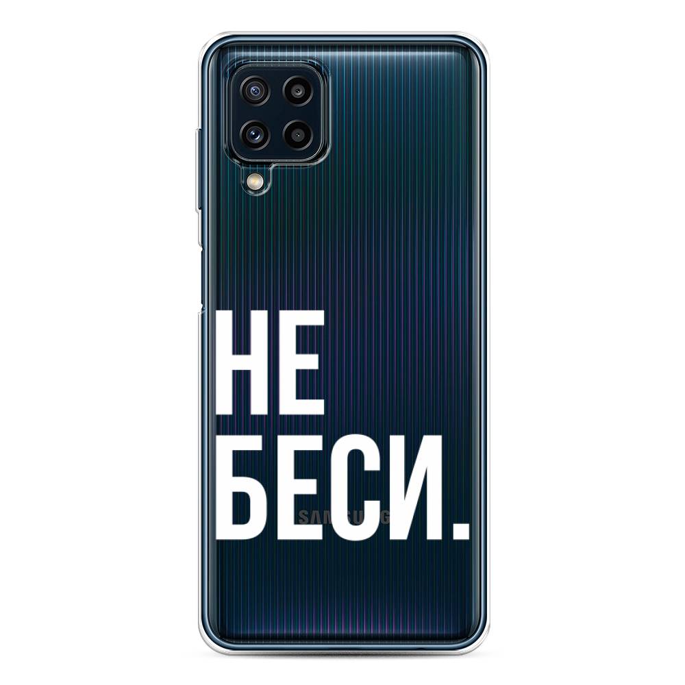 

Чехол Awog на Samsung Galaxy M32 / Самсунг M32 "Не беси", Разноцветный, 2103550-6