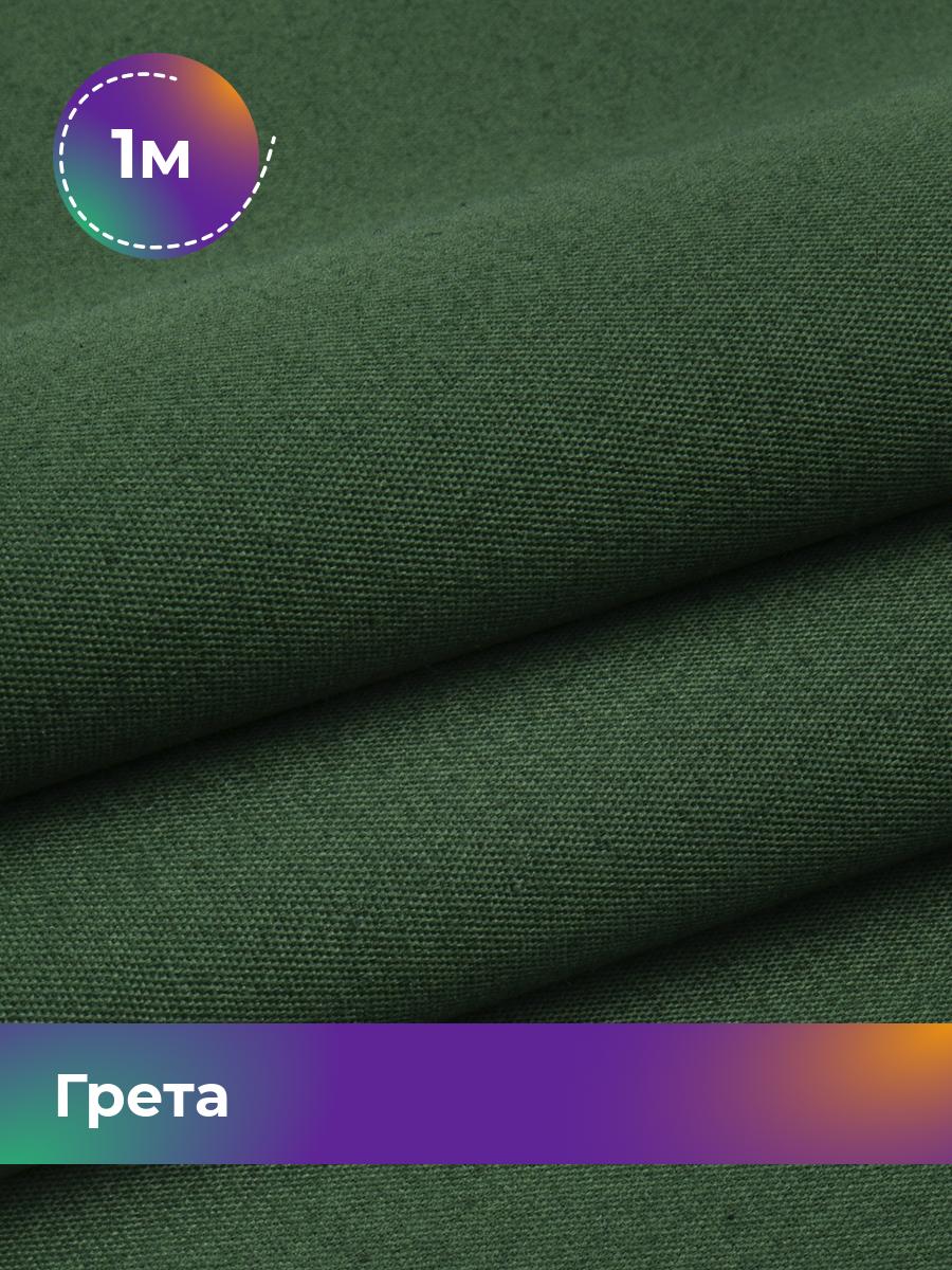 

Ткань Грета Pollysoft, уличная водоотталкивающая, отрез 100x150 см, камуфляж, зеленый, 17447304