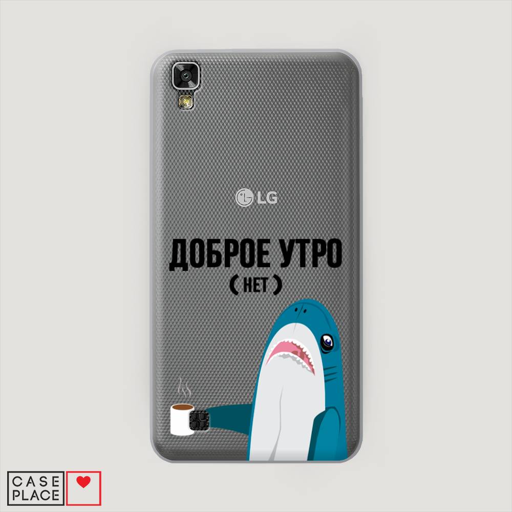 

Чехол Awog на LG X Power (K220DS) "Доброе утро", Синий;белый;черный, 82350-2