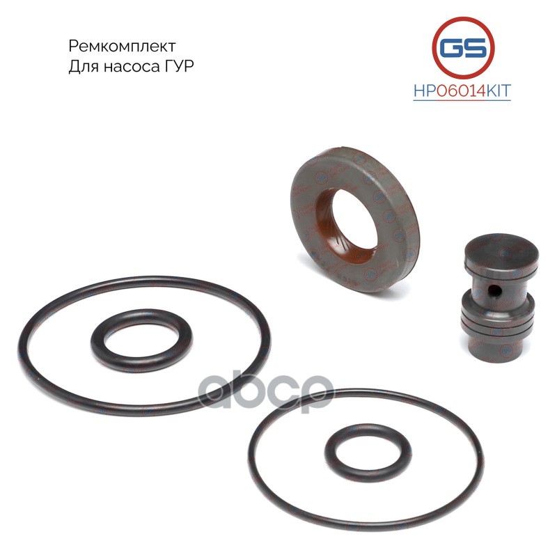 Hp06014Kit Ремкомплект Насоса Гур Vw Passat B3 19881994 Vw Caddy Ii 19962000 Gs Hp06014Kit