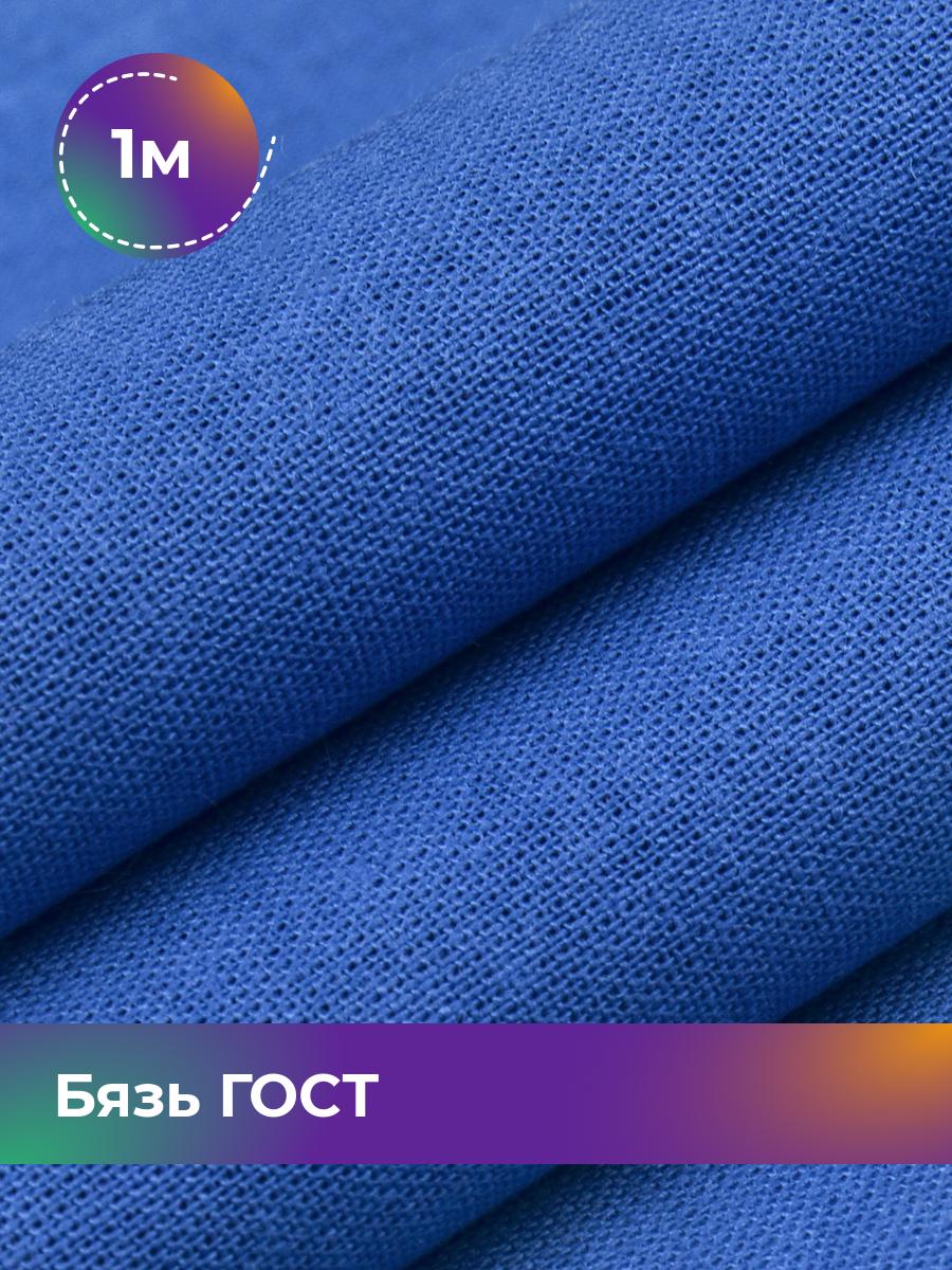 

Ткань Бязь Pollysoft, гладкокрашеная, для постельного белья, отрез 100x150 см, синий, 17442160