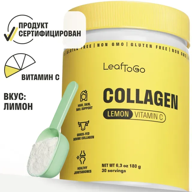 Leaftogo / Коллаген порошок со вкусом лимона и витамином С / Добавка для кожи и волос / Пе