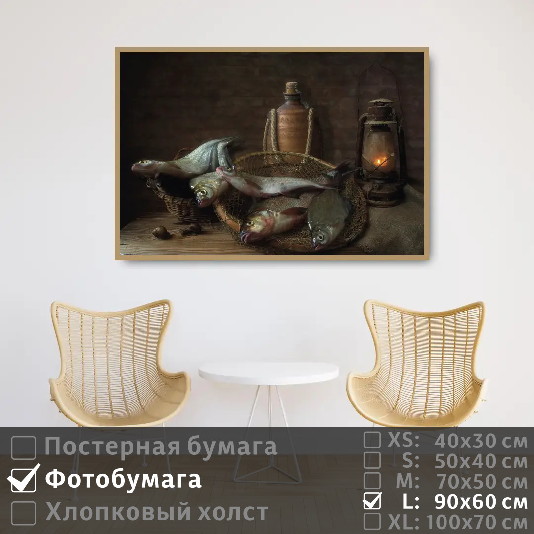 

Постер на фотобумаге ПолиЦентр Натюрморт с рыбой и лампой 90х60 см, НатюрмортСРыбойИЛампой