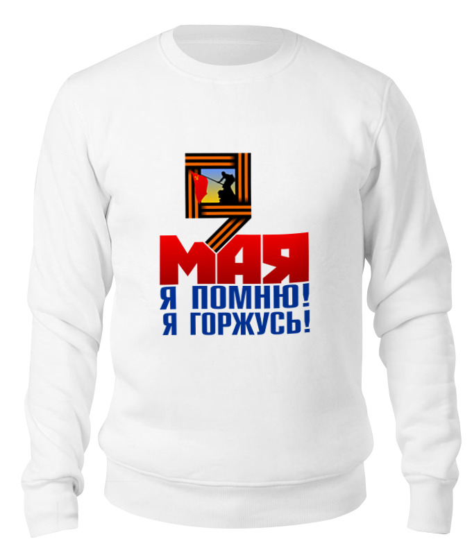 

Свитшот унисекс Printio Патриот россии *special edition белый 2XL, Патриот россии *special edition