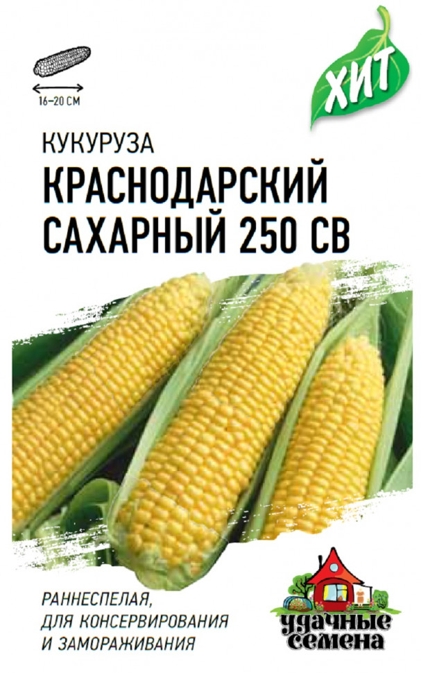 

Семена кукуруза Краснодарский сахарный 250 CВ F1 Удачные семена 1910213994-20 20 уп.