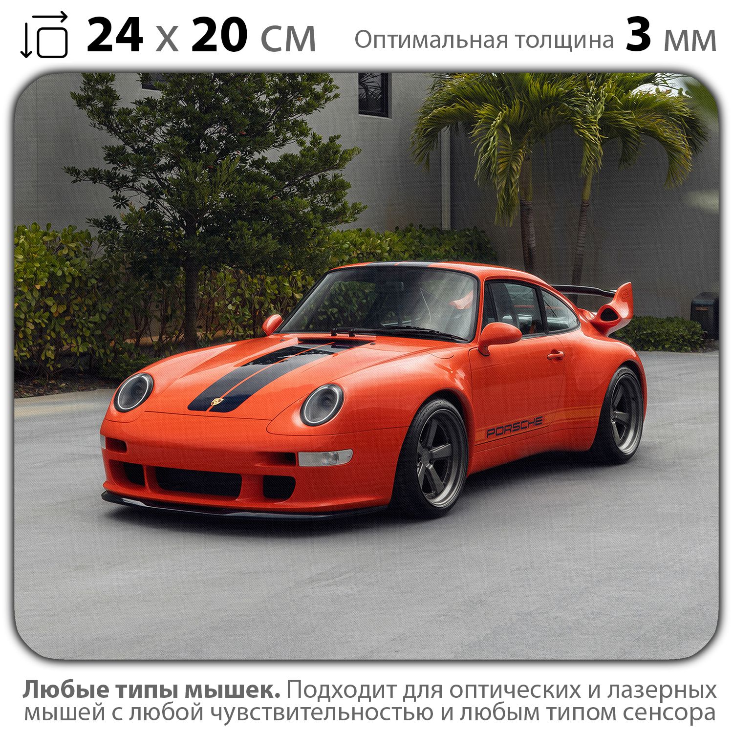 

Коврик для мыши NoBrand PAD03000705, PAD03000705