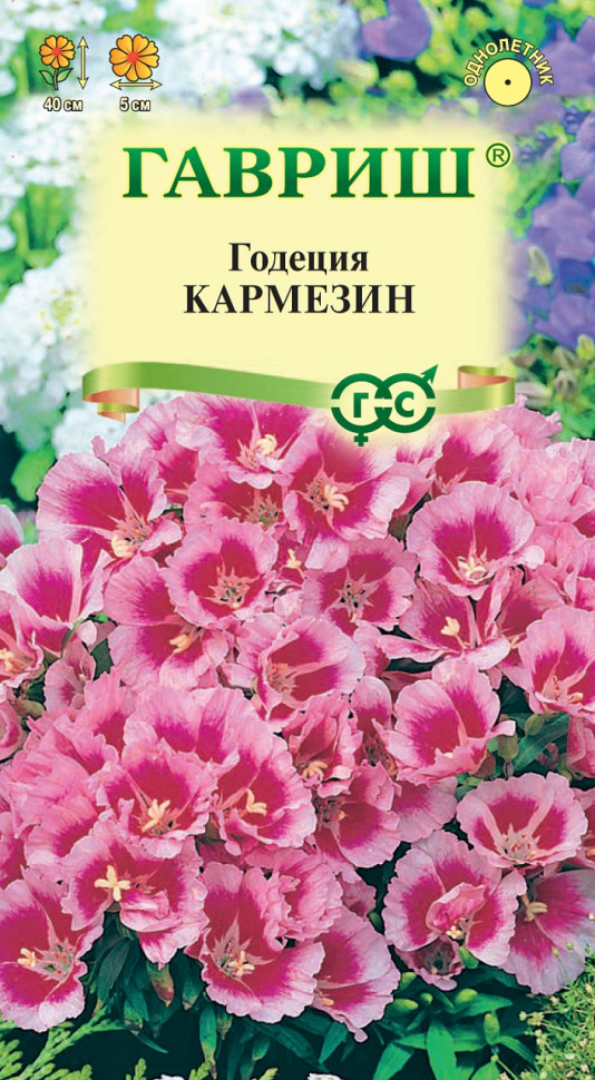 

Семена, Гавриш, Годеция Кармезин, 10 упаковок по 0,05 гр.