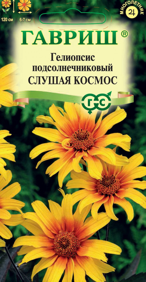 

Семена гелиопсис Слушая космос Гавриш 1071857482-10 10 уп.