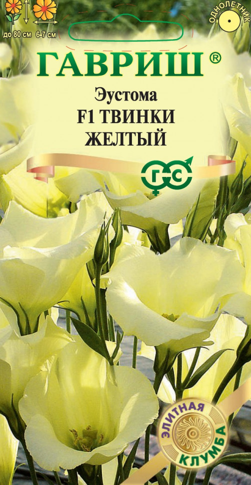 

Семена эустома Твинки желтый F1 Гавриш 1071857464-10 10 уп.