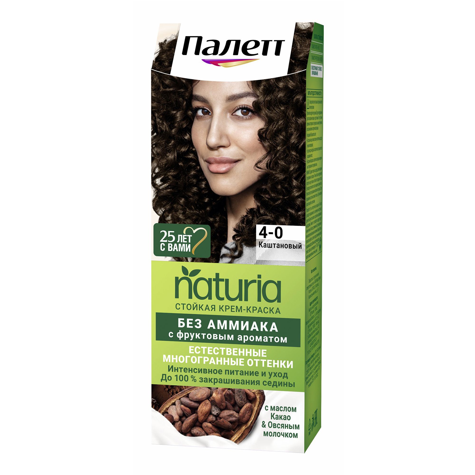 Краска для волос Палетт Naturia 4.0 Каштановый 50 мл
