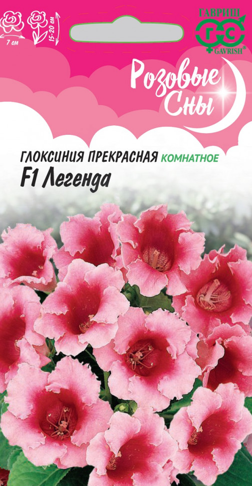 

Семена глоксиния Легенда F1 Гавриш 1071857064-10 10 уп.