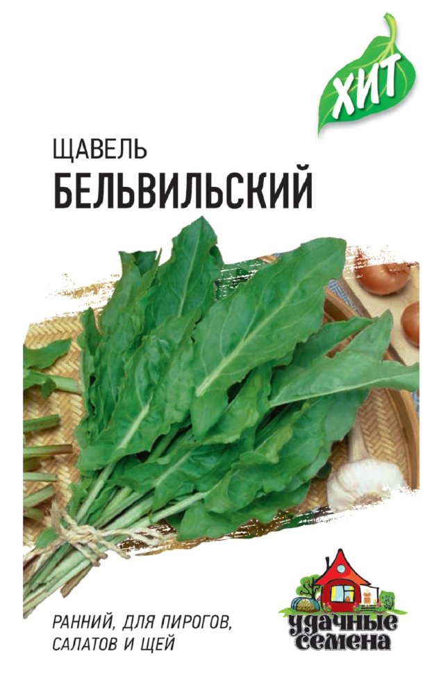 

Семена, Удачные семена, Щавель Бельвильский, 10 упаковок по 0,2 гр.