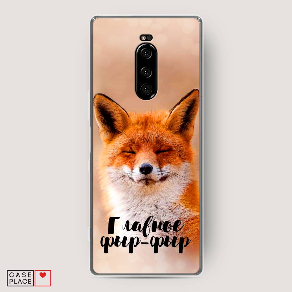 

Чехол Awog на Sony Xperia 1/XZ4 "Главное фыр-фыр", Разноцветный, 54250-2