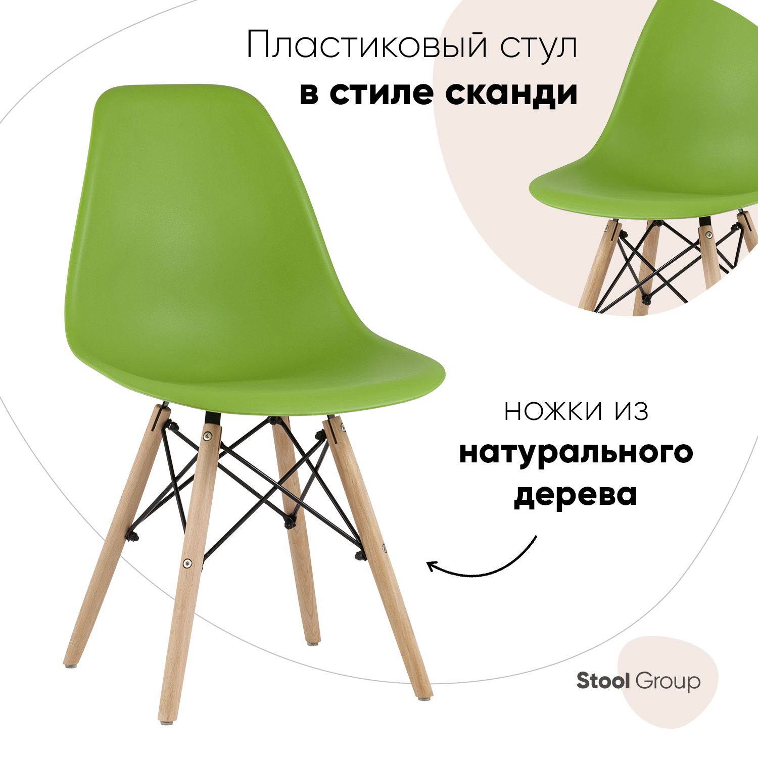 

Стул для кухни обеденный DSW Style зеленый, EAMES DSW Style