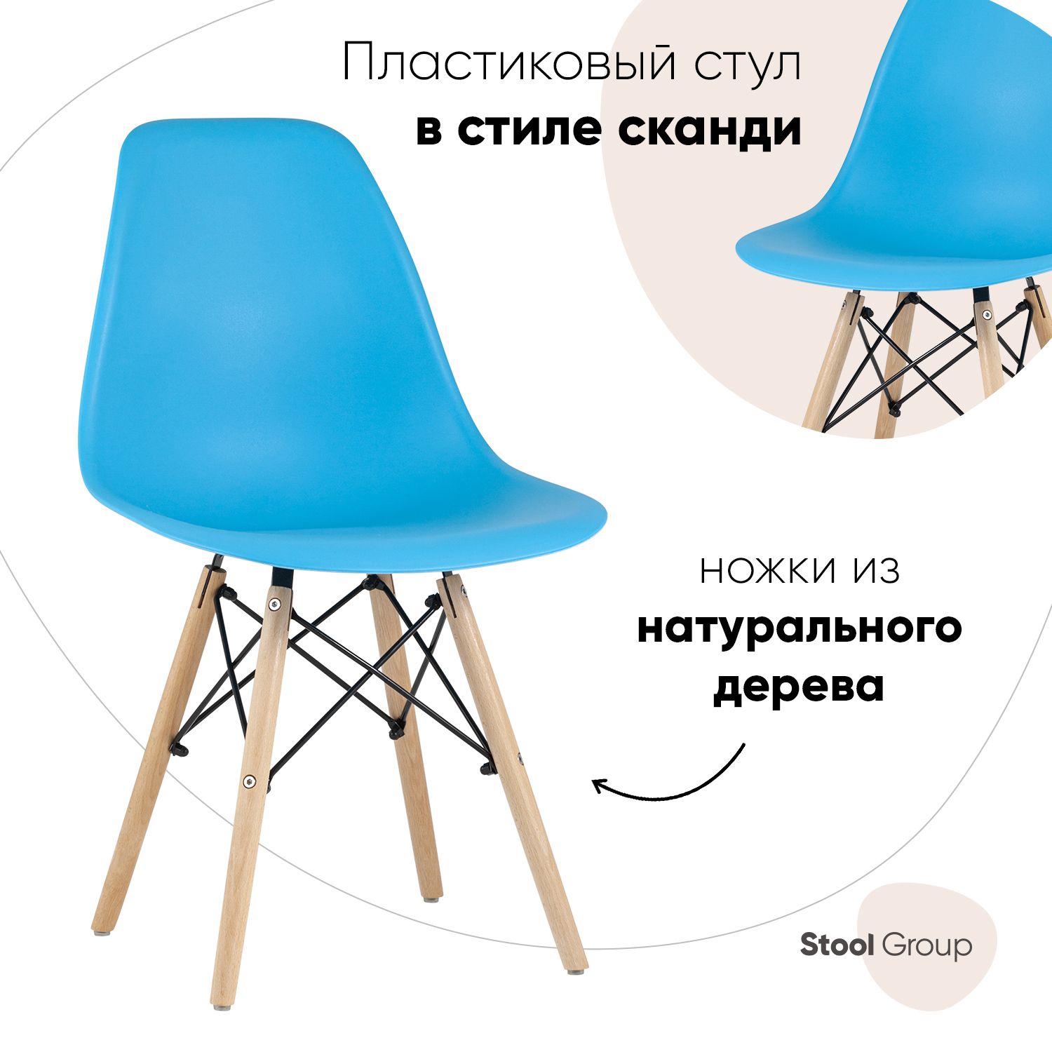 фото Стул для кухни обеденный dsw style бирюзовый stool group