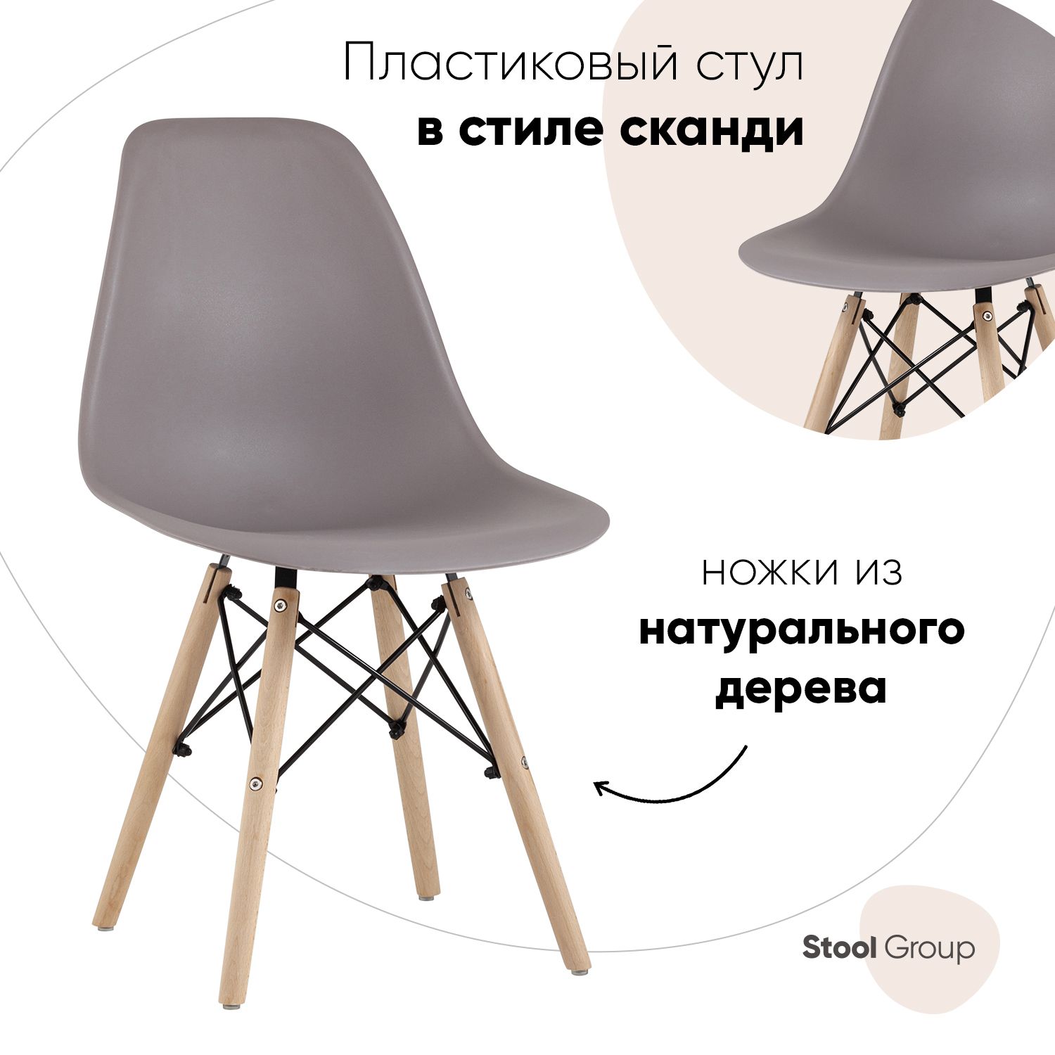 

Стул для кухни обеденный DSW Style темно-серый, EAMES DSW Style