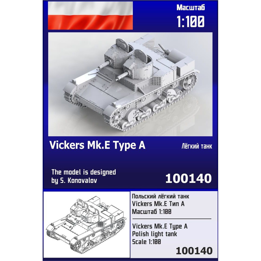 

Польский лёгкий танк Zebrano 1/100 Vickers MkE тип А 100140