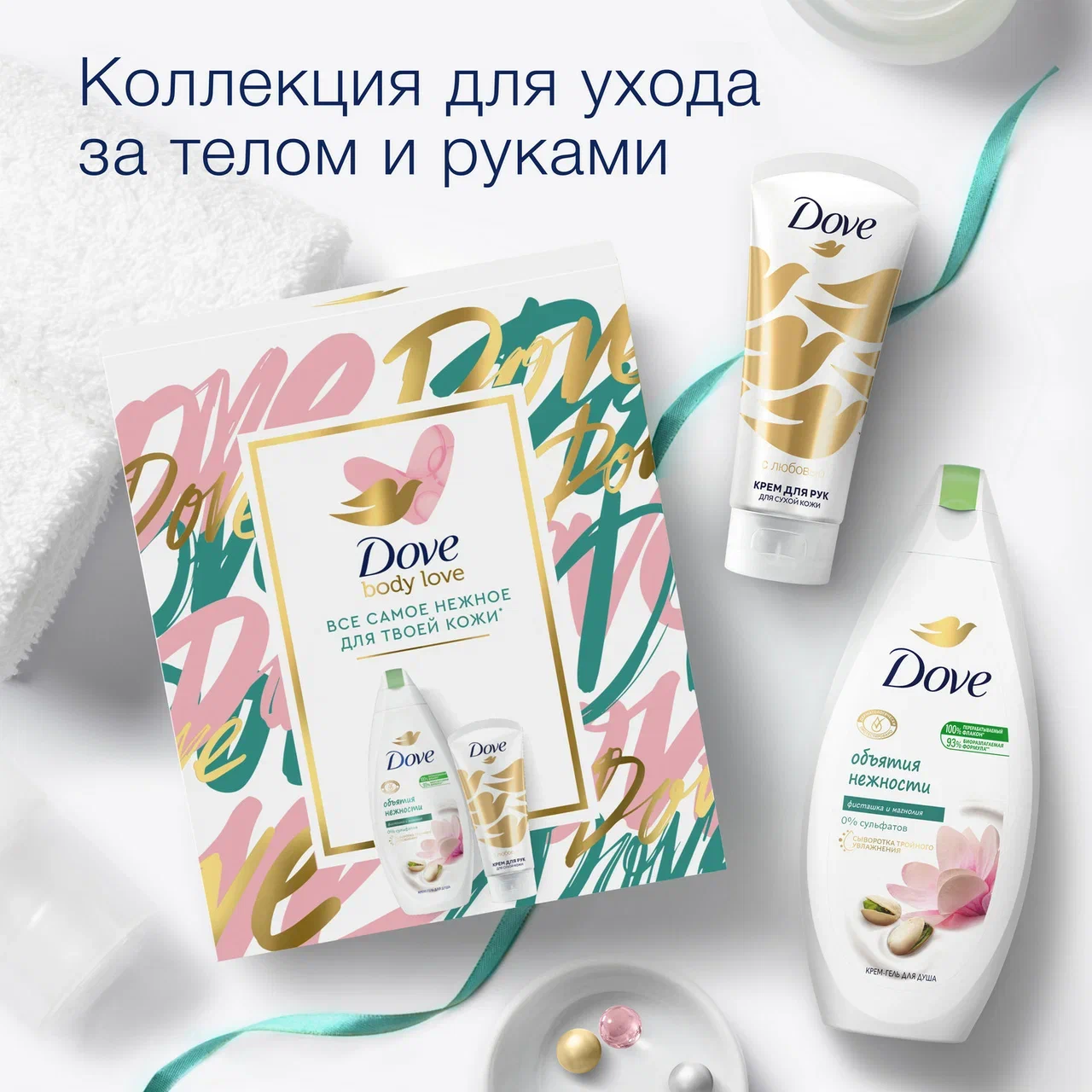 Набор подарочный Dove Подари нежность женский гель для душа 250 мл крем для рук 50 мл 682₽