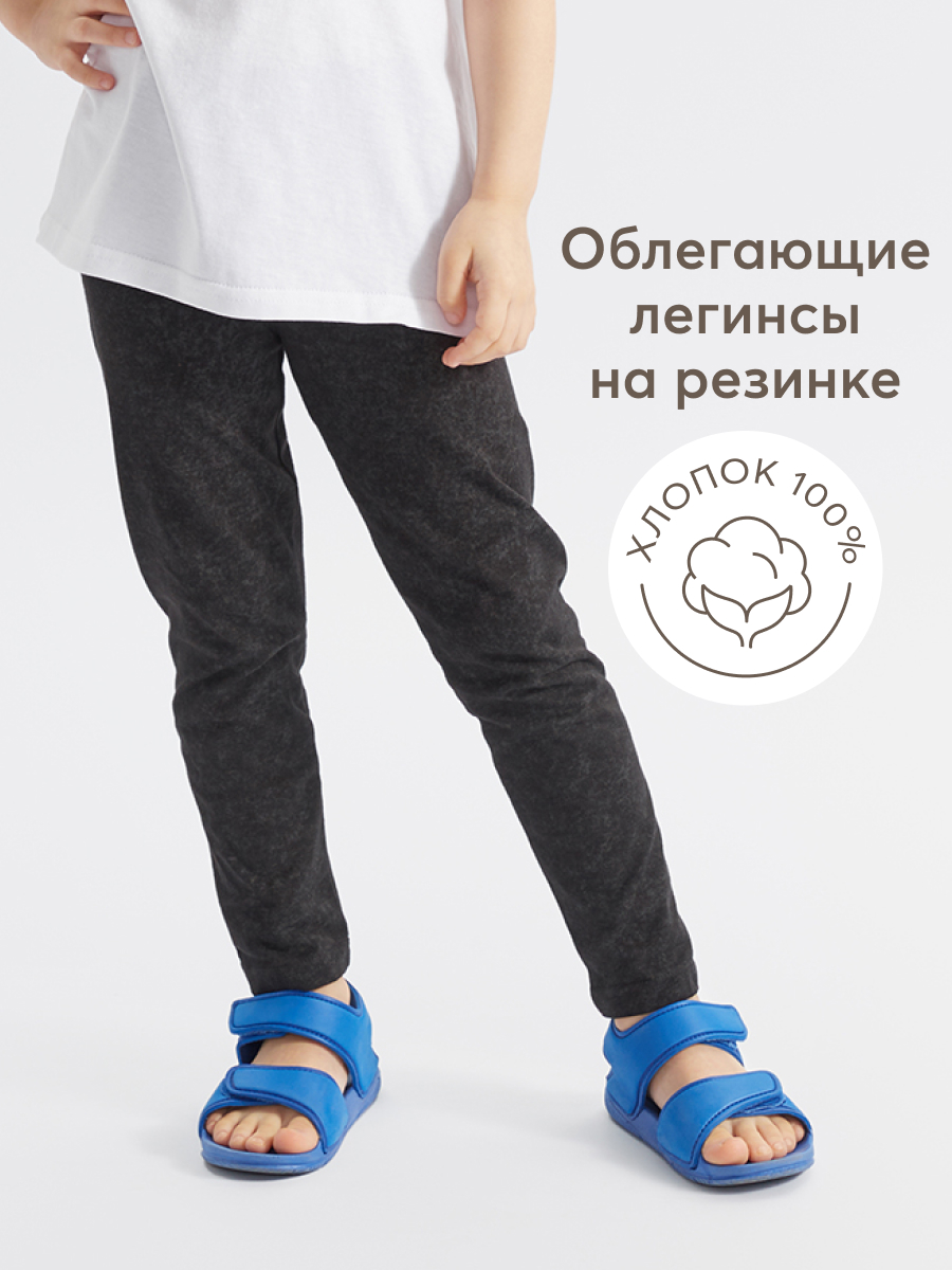 Брюки детские Happy Baby 88219, черный, 110