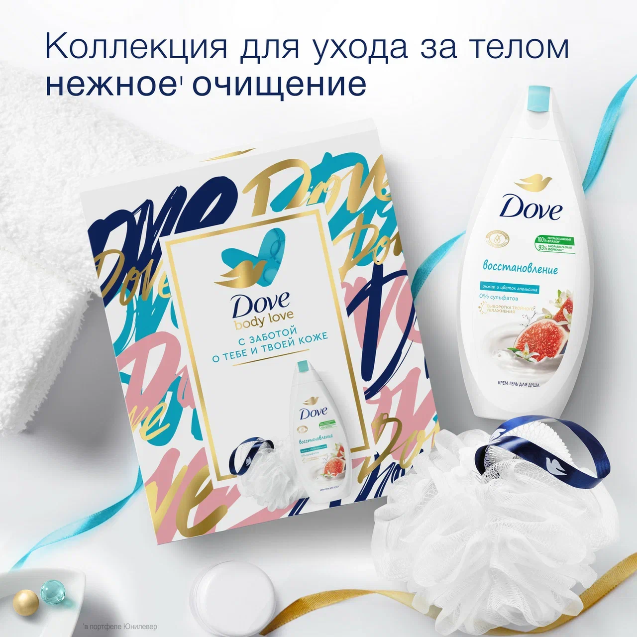 Набор подарочный Dove Нежное очищение женский, гель для душа 250 мл + мочалка