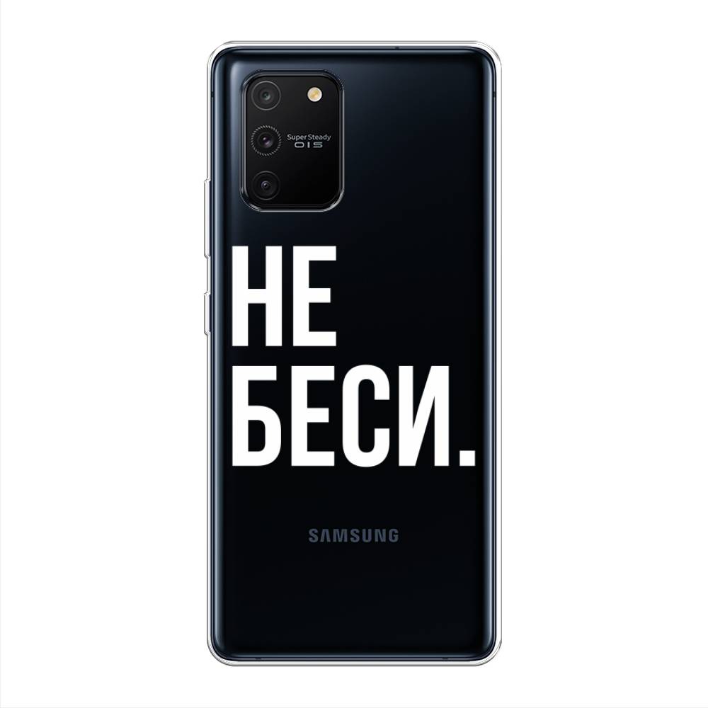 

Чехол Awog на Samsung Galaxy A91/S10 Lite "Не беси", Разноцветный, 29950-6