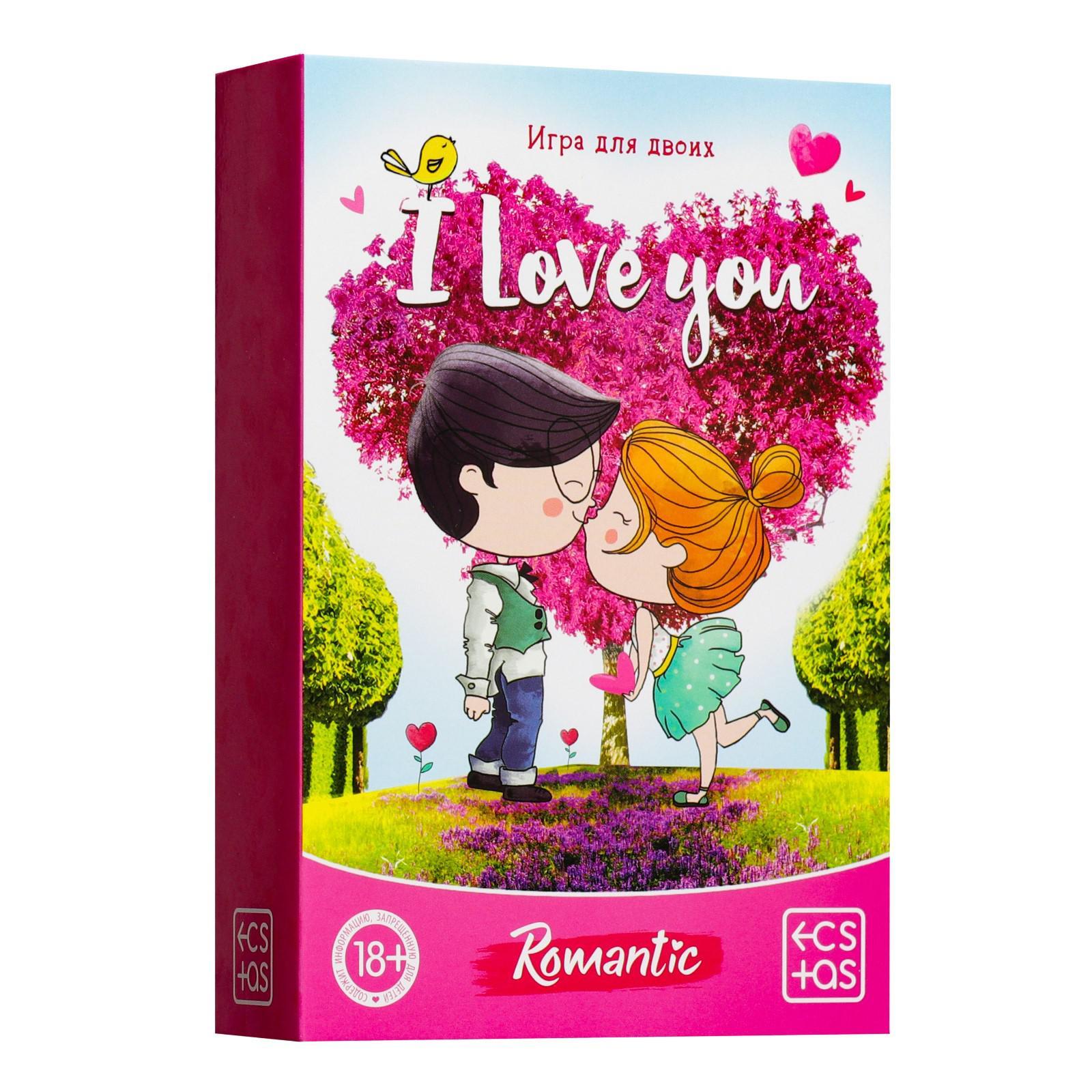 

Игра для двоих I love you