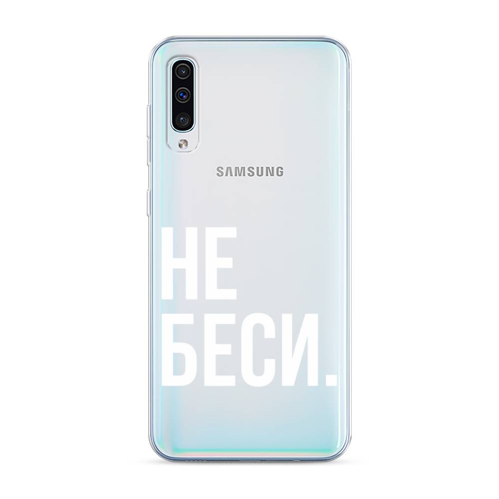 

Чехол Awog на Samsung Galaxy A30s/A50 "Не беси", Разноцветный, 28850-6