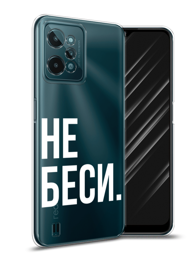 

Чехол Awog на Realme C31 "Не беси", Разноцветный, 259350-6