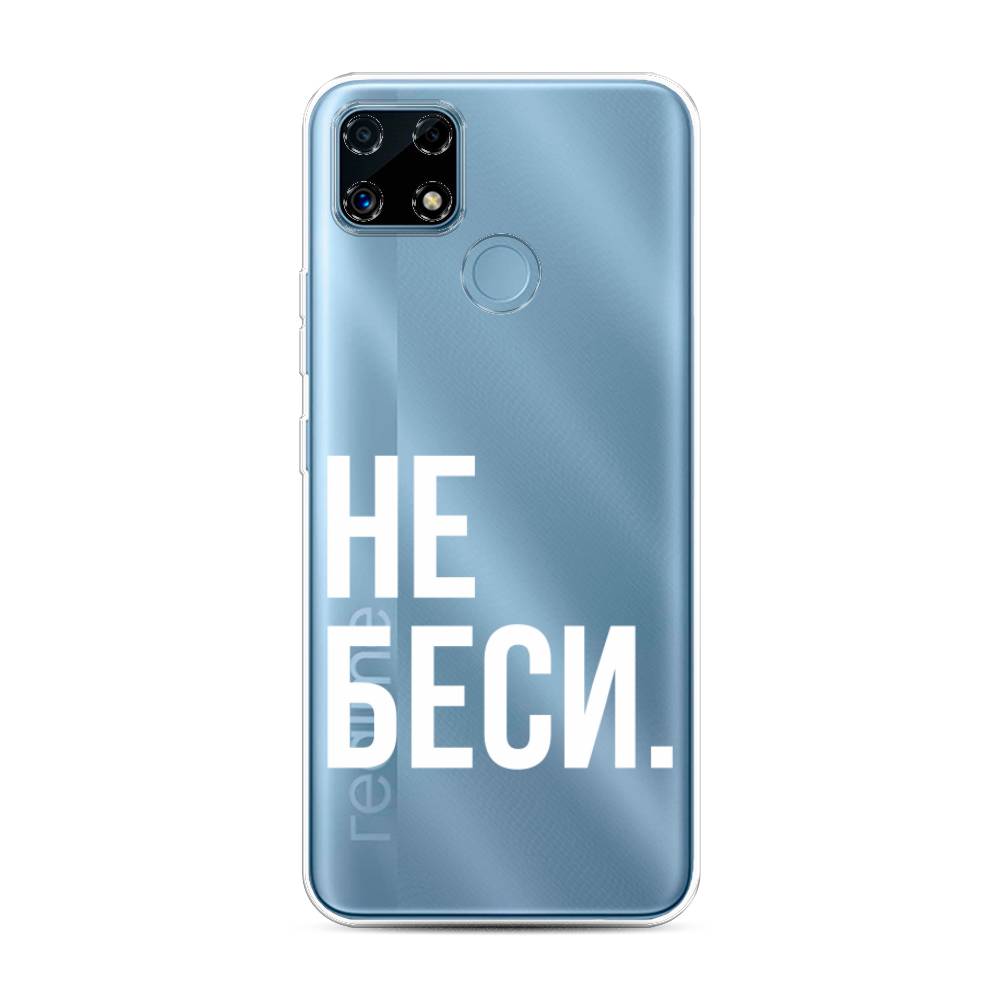 

Чехол Awog на Realme C25/C25s "Не беси", Разноцветный, 257450-6