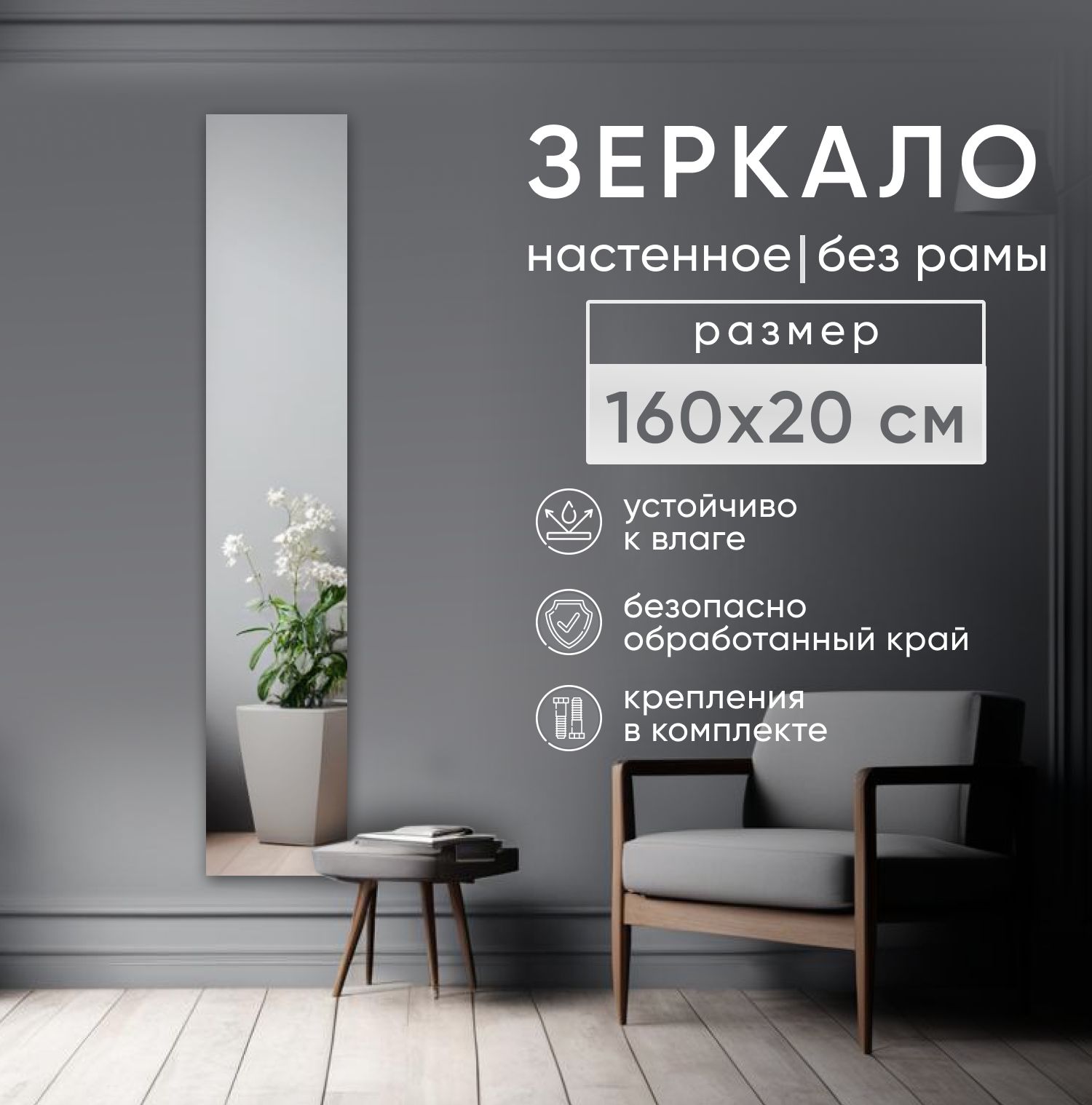 Зеркало интерьерное BeautyUP БР16020КВК настенное без рамы 600019728869 зеркальный