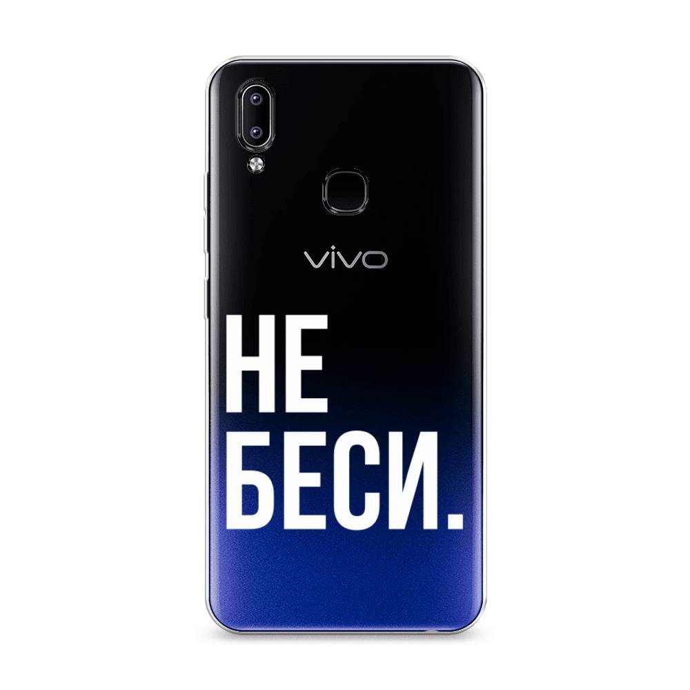 

Силиконовый чехол "Не беси" на Oppo Reno 5 Pro, 256750-6