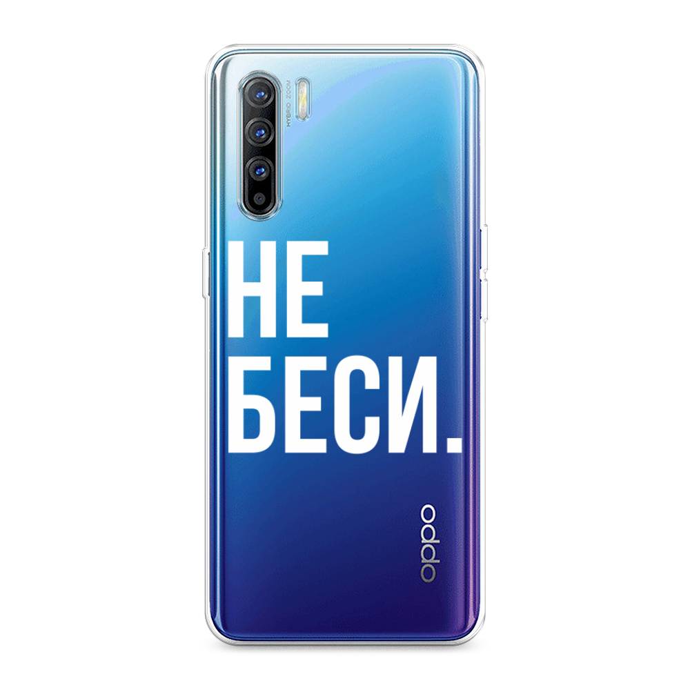 

Чехол Awog на Oppo A91/Reno 3 "Не беси", Разноцветный, 252450-6