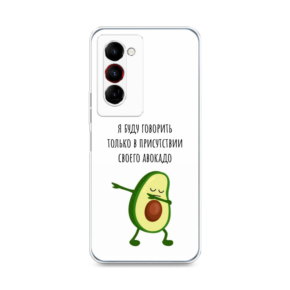 

Чехол Awog на Tecno Camon 18 Premier "Адвокадо", Разноцветный, 300850-10