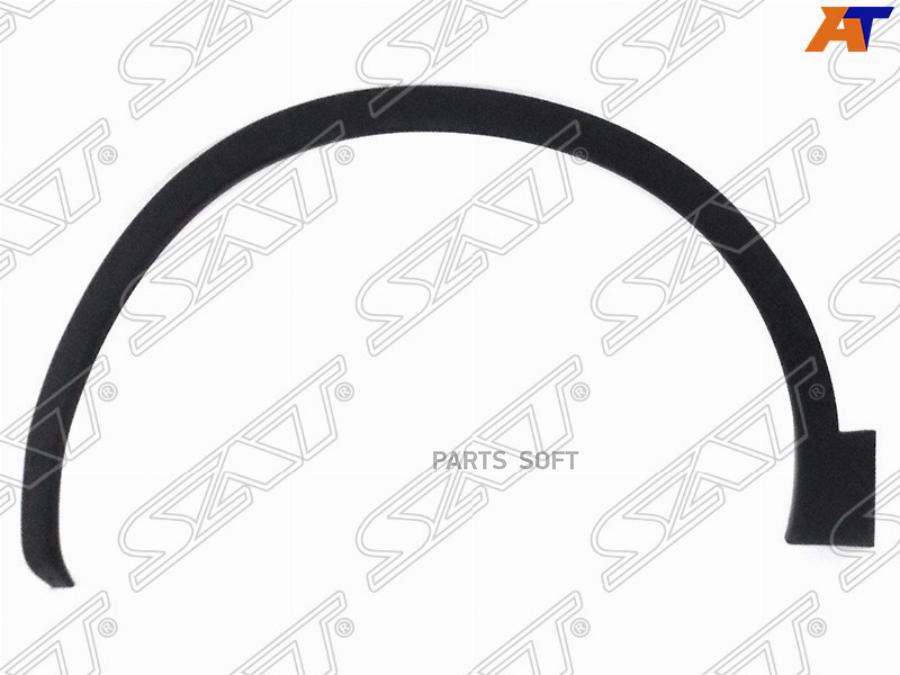 

Молдинг Арки Крыла Nissan Qashqai/Dualis 06-14 Lh Передний Sat арт. STDT65016M2