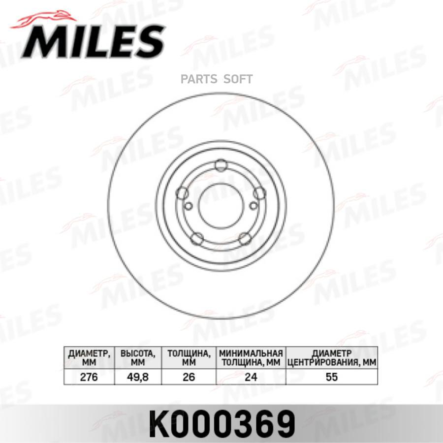 

Диск Тормозной Toyota Avensis 1.6-2.4 03- Передний Вент. Miles арт. K000369