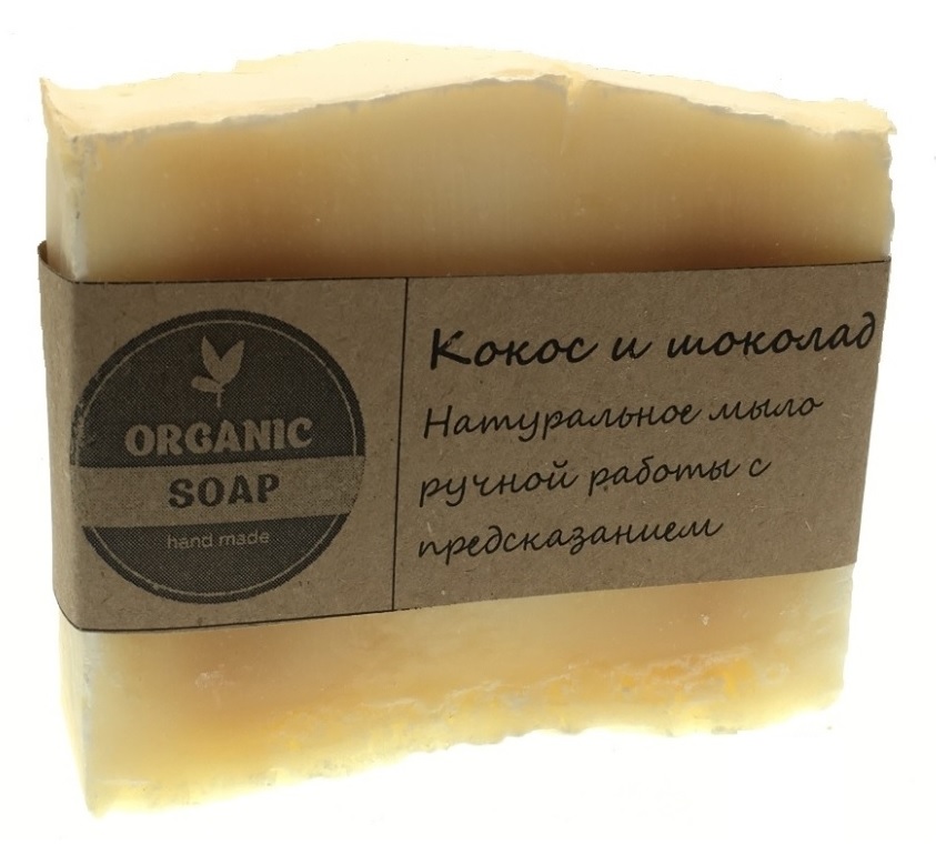 фото Мыло ручной работы organic soap кокос и шоколад в подарочной упаковке с предсказанием organic soap hand made