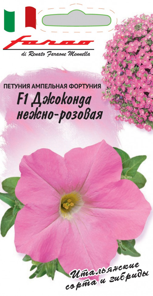 

Семена петуния Джоконда нежно-розовая F1 Гавриш 1071856410-5 1 уп.