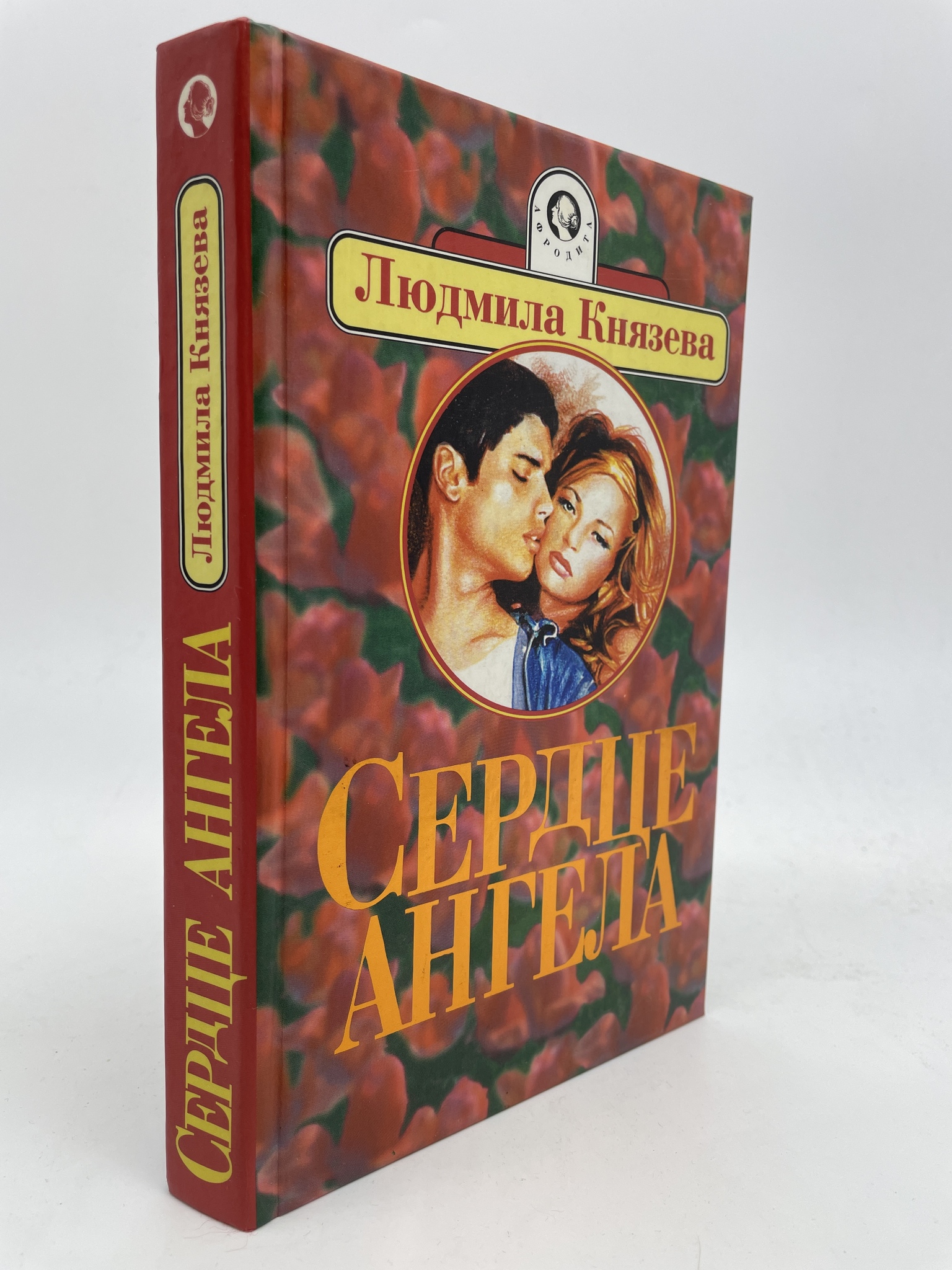 

Сердце ангела. Людмила Князева, КВА-ЛУ-50-2905